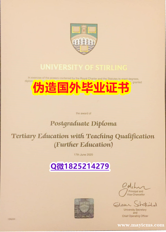 【国外文凭推荐】《Stirling毕业证复刻】补办硕士文凭证书 【国外文凭推荐】《Stirling毕业证复刻】补办硕士文凭证书
