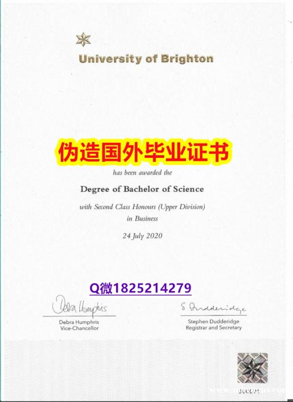 伪造学士毕业证《Brighton毕业证2026版】补办研究生毕业证 伪造学士毕业证《Brighton毕业证2026版】补办研究生毕业证