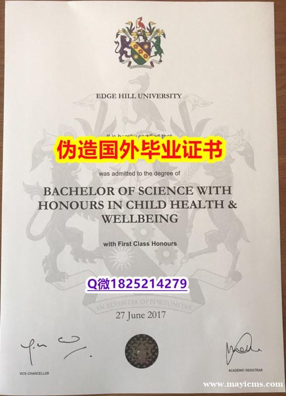 伪造硕士学位证书《Edge Hill毕业证怎么样做】外国学历在中国可以用吗? 伪造硕士学位证书《Edge Hill毕业证怎么样做】外国学历在中国可以用吗?
