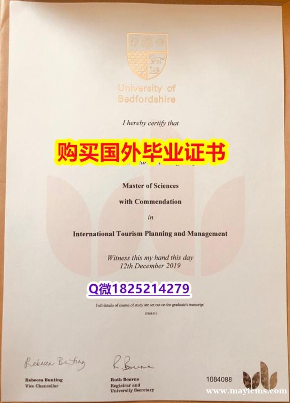 留信认证【英国贝德福德大学毕业证怎么样办】伪造研究生假学历 留信认证【英国贝德福德大学毕业证怎么样办】伪造研究生假学历