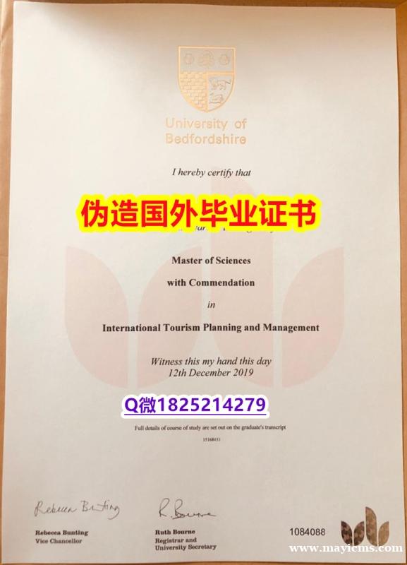 退学补办毕业证《Beds毕业证本科学历】补办学士文凭证书 退学补办毕业证《Beds毕业证本科学历】补办学士文凭证书