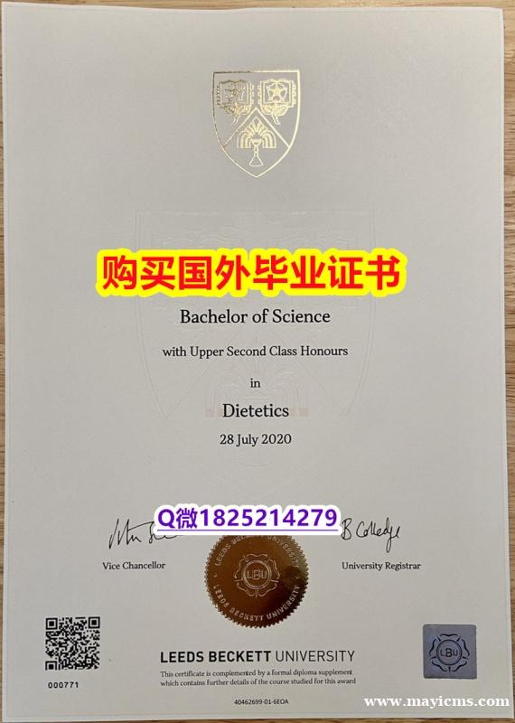 办理硕士文凭证书【英国利兹贝克特大学毕业证全套】【留学学历认证】 办理硕士文凭证书【英国利兹贝克特大学毕业证全套】【留学学历认证】