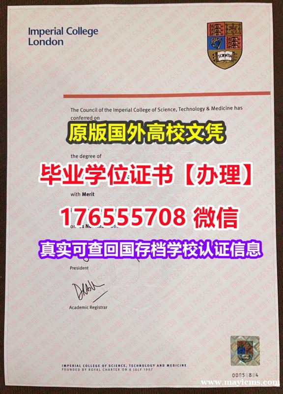 加急办理IC本科毕业证成绩单176555708微信帝国理工大学硕士学位证成绩单不能毕业如何获得 加急办理IC本科毕业证成绩单176555708微信帝国理工大学硕士学位证成绩单不能毕业如何获得