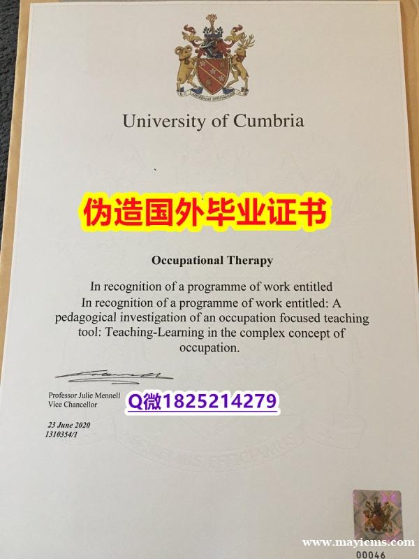 补办学士文凭证书《Cumbria毕业证硕士学历】【留学毕业证】 补办学士文凭证书《Cumbria毕业证硕士学历】【留学毕业证】