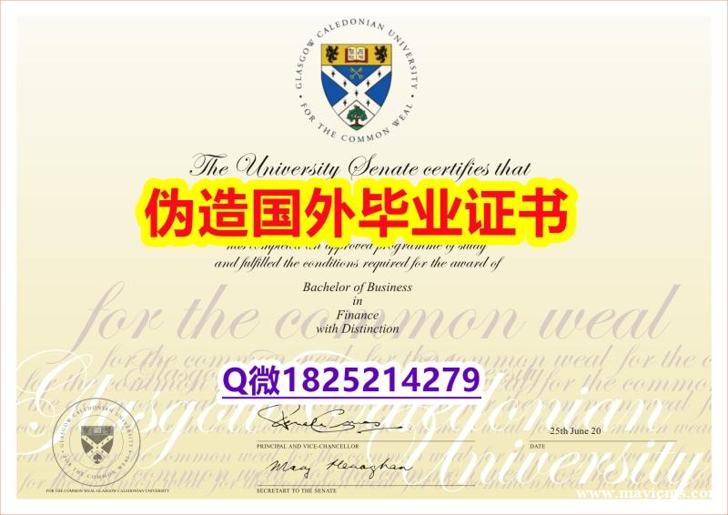 伪造《GUC毕业证-学位证书是什么】补办学士毕业证成绩单 伪造《GUC毕业证-学位证书是什么】补办学士毕业证成绩单