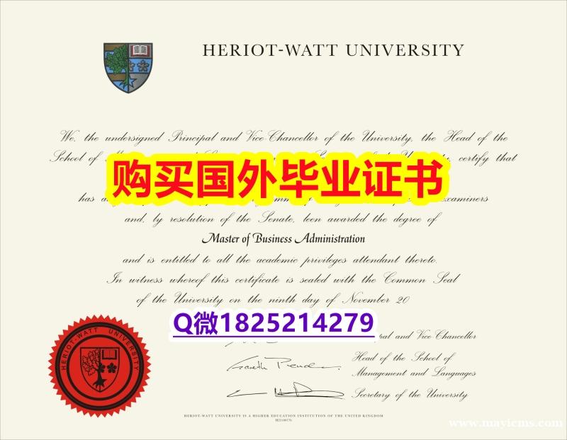 电气工程学专业【国赫瑞瓦特大学毕业证防伪工艺】办美国学历认证 电气工程学专业【国赫瑞瓦特大学毕业证防伪工艺】办美国学历认证