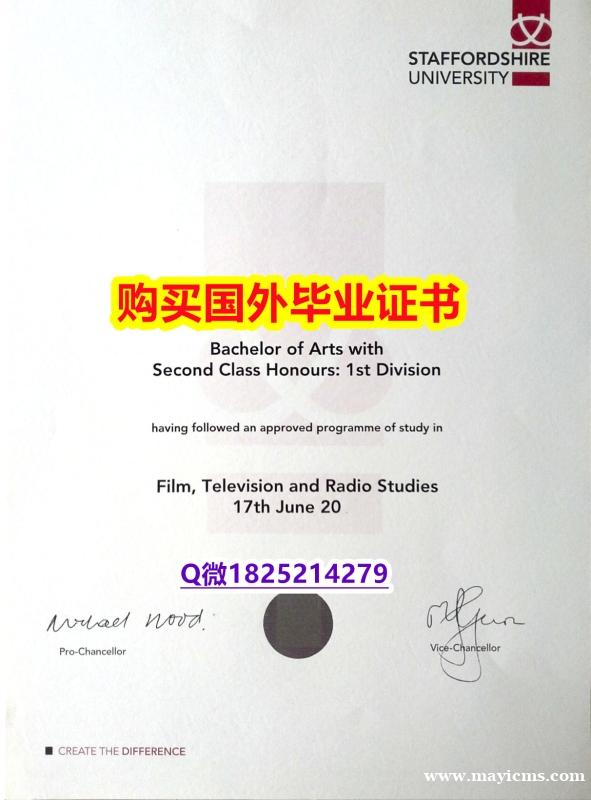 购买本科学位证书【英国斯坦福德郡大学毕业证2021版】购买研究生成绩单 购买本科学位证书【英国斯坦福德郡大学毕业证2021版】购买研究生成绩单