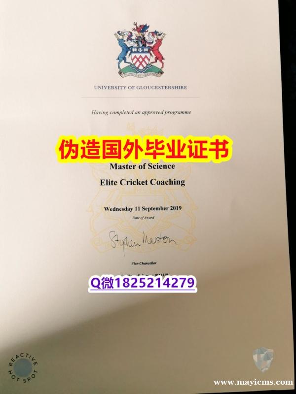伪造学士假学历《Glos毕业证研究生证书】补办毕业证 伪造学士假学历《Glos毕业证研究生证书】补办毕业证