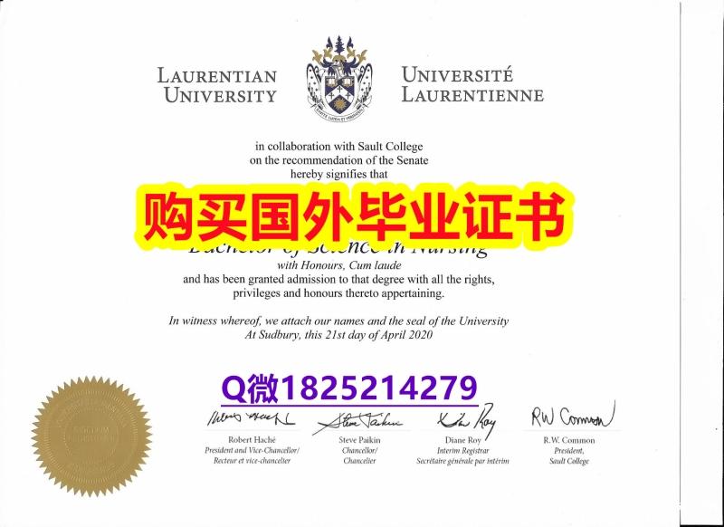 造假书【加拿大萨德伯里大学毕业证在哪里可以办理】【留学学历认证】 造假书【加拿大萨德伯里大学毕业证在哪里可以办理】【留学学历认证】