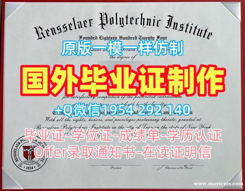 复刻斯蒂文斯理工学院毕业证书PDF电子版stevens学历认证报告的五个步骤Stevens Institute of Technology Offer letter 复刻斯蒂文斯理工学院毕业证书PDF电子版stevens学历认证报告的五个步骤Stevens Institute of Technology Offer letter