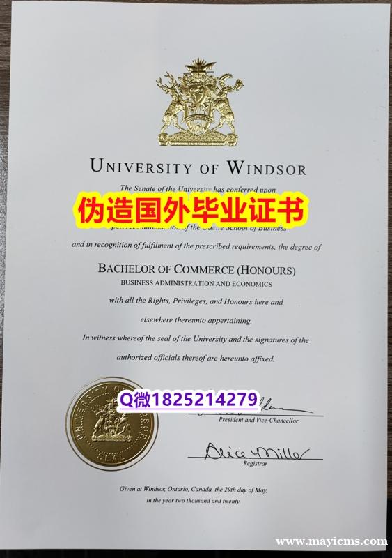 《上岗就业要看学历》《Windsor毕业证-留信认证有什么用】办理研究生毕业证成绩单 《上岗就业要看学历》《Windsor毕业证-留信认证有什么用】办理研究生毕业证成绩单