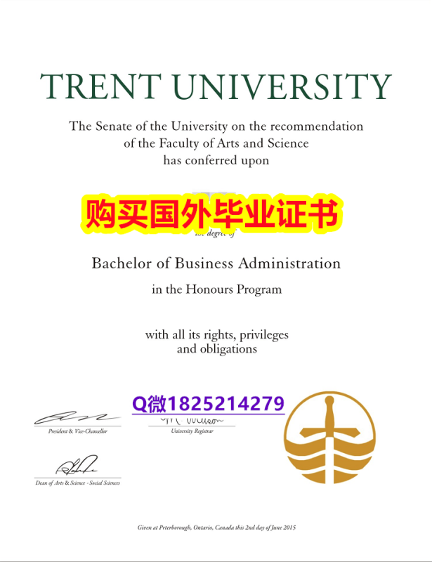 哪里能办【加拿大川特大学毕业证在哪里可以制作】欧洲毕业证 哪里能办【加拿大川特大学毕业证在哪里可以制作】欧洲毕业证