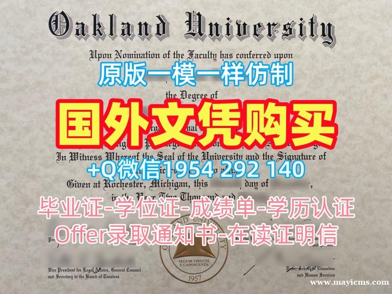 俄亥俄州立大学毕业证书复印件OSU研究生学位证书办理:留学挂科的选择Ohio State University Bachloer Degree 俄亥俄州立大学毕业证书复印件OSU研究生学位证书办理:留学挂科的选择Ohio State University Bachloer Degree