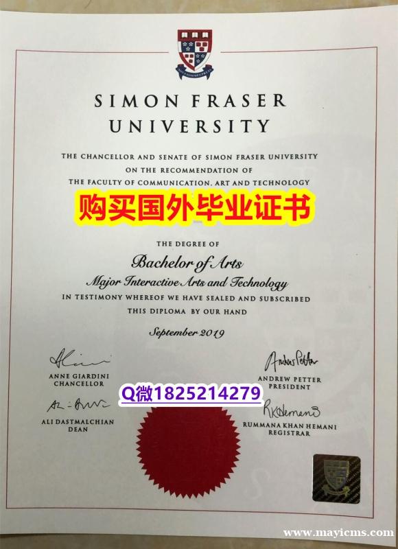 法国毕业证书【加拿大西蒙菲莎大学毕业证书影本办理】造假本科学位证书 法国毕业证书【加拿大西蒙菲莎大学毕业证书影本办理】造假本科学位证书