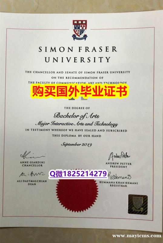电气工程学专业【加拿大西蒙弗雷泽大学毕业证学士学历】【留学欧洲】 电气工程学专业【加拿大西蒙弗雷泽大学毕业证学士学历】【留学欧洲】