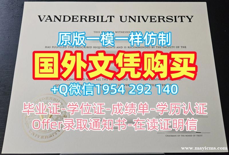 休斯顿大学硕士毕业证书Houston学历认证报告的六个申请条件University of Houston Degree Certificate 休斯顿大学硕士毕业证书Houston学历认证报告的六个申请条件University of Houston Degree Certificate