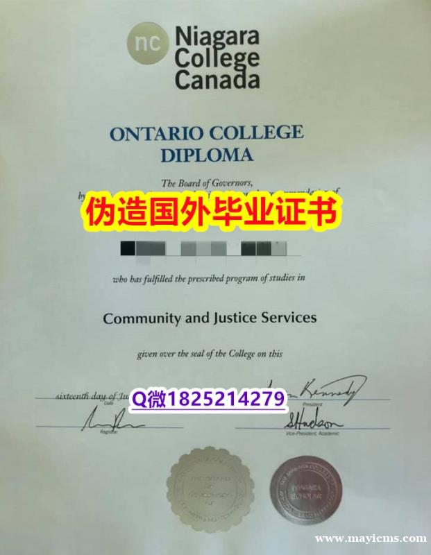 退学购买毕业证《Niagara毕业证怎么样办】办理毕业证 退学购买毕业证《Niagara毕业证怎么样办】办理毕业证