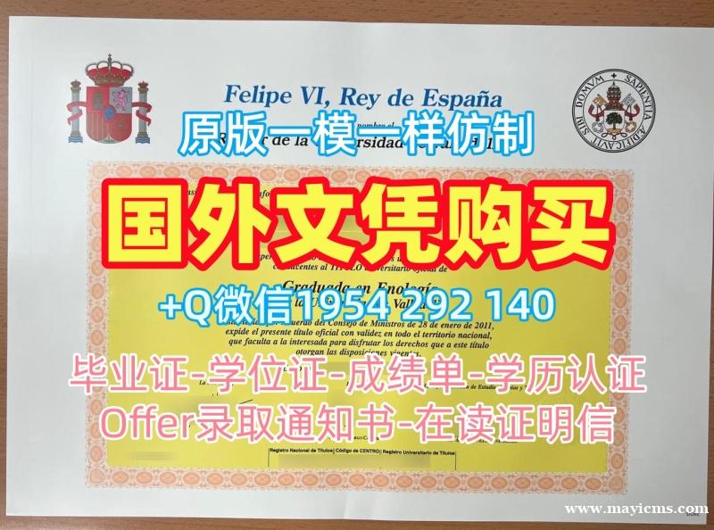 佛蒙特大学研究生毕业证Vermont学历认证报告的获取方式University of Vermont Bachloer Degree 佛蒙特大学研究生毕业证Vermont学历认证报告的获取方式University of Vermont Bachloer Degree
