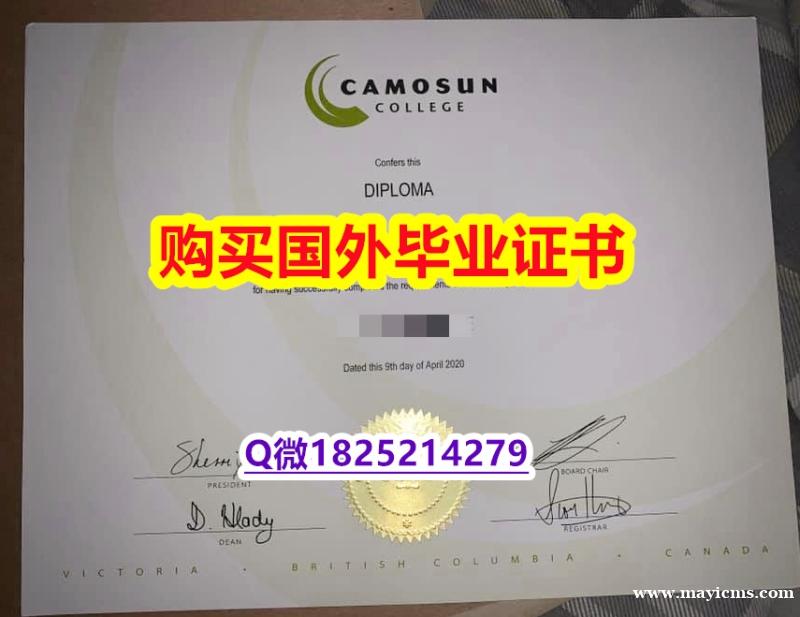 造假研究生学位证书【加拿大卡莫森学院毕业证办理流程】伪造研究生毕业证 造假研究生学位证书【加拿大卡莫森学院毕业证办理流程】伪造研究生毕业证
