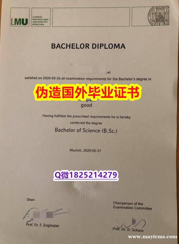 国外文凭补办《LMU毕业证样板】办理文凭证书 国外文凭补办《LMU毕业证样板】办理文凭证书