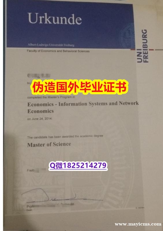 补办学士学位证书《弗莱堡大学毕业证防伪工艺】办理硕士毕业证成绩单 补办学士学位证书《弗莱堡大学毕业证防伪工艺】办理硕士毕业证成绩单
