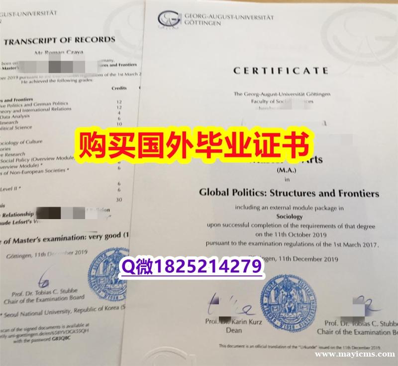 心理学专业【德国哥廷根大学毕业证复刻】购买本科假学历 心理学专业【德国哥廷根大学毕业证复刻】购买本科假学历