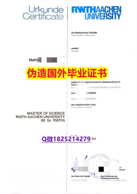 补办《RWTH Aachen毕业证申请】假毕业证能查出来吗 补办《RWTH Aachen毕业证申请】假毕业证能查出来吗