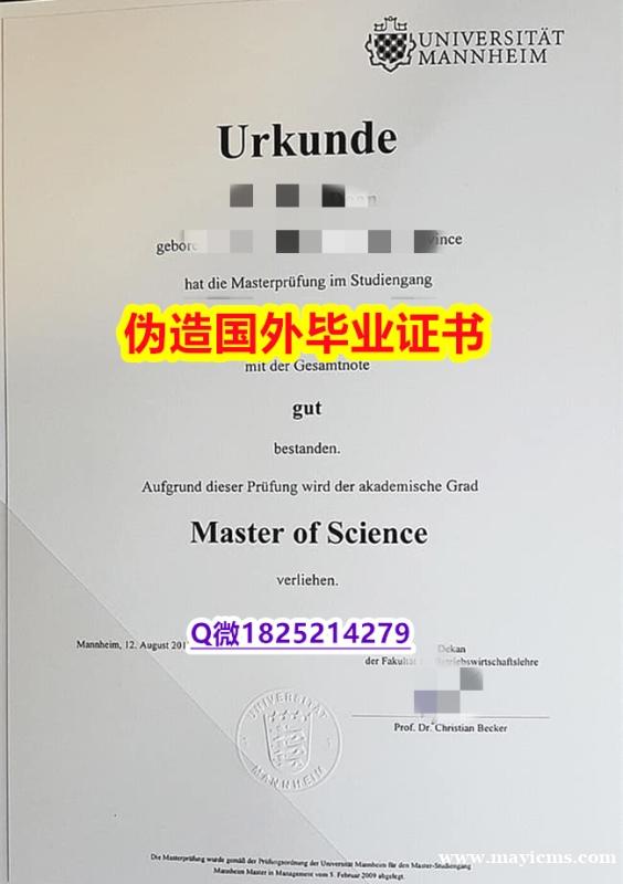 伪造研究生《曼海姆大学毕业证质量保证】留学学分不够不能毕业怎么办 伪造研究生《曼海姆大学毕业证质量保证】留学学分不够不能毕业怎么办