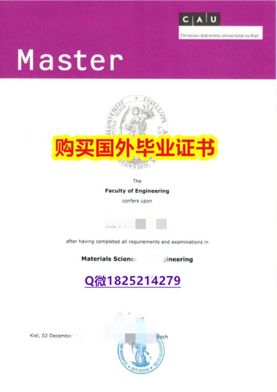 回国学位认证毕业证办理 【德国基尔大学毕业证代办】办国外学位证可找工作 回国学位认证毕业证办理 【德国基尔大学毕业证代办】办国外学位证可找工作
