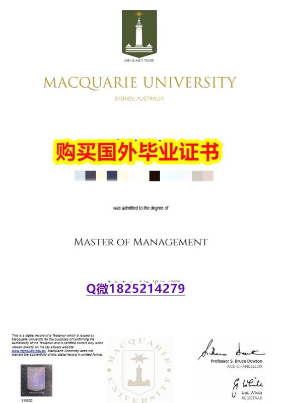 任意版【澳洲麦考瑞大学毕业证-学位证书是什么】学历认证 本科 任意版【澳洲麦考瑞大学毕业证-学位证书是什么】学历认证 本科