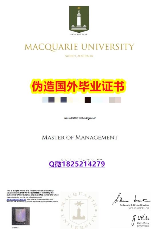 伪造研究生假学历《Macquarie毕业证修改】造假本科假学历 伪造研究生假学历《Macquarie毕业证修改】造假本科假学历