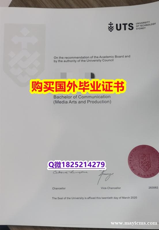 伪造本科文凭证书【澳洲悉尼科技大学毕业证购买案例】办理硕士毕业证 伪造本科文凭证书【澳洲悉尼科技大学毕业证购买案例】办理硕士毕业证