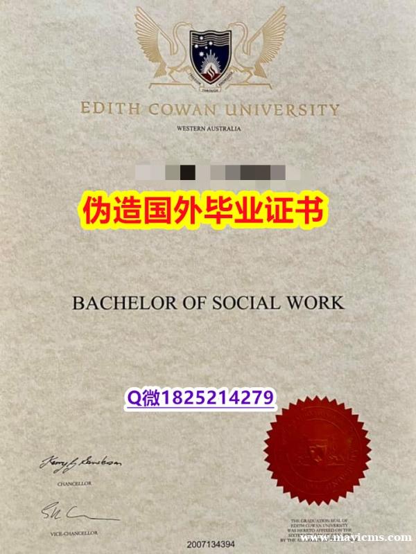 学历认证2021《ECU毕业证证书】伪造研究生毕业证 学历认证2021《ECU毕业证证书】伪造研究生毕业证