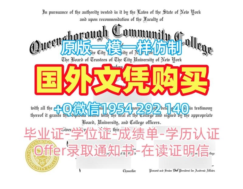 如何辨别纽约州立大学宾汉姆顿分校电子版毕业证书Binghamton本科学位证书?Binghamton University, SUNY Master Degree 如何辨别纽约州立大学宾汉姆顿分校电子版毕业证书Binghamton本科学位证书?Binghamton University, SUNY Master Degree