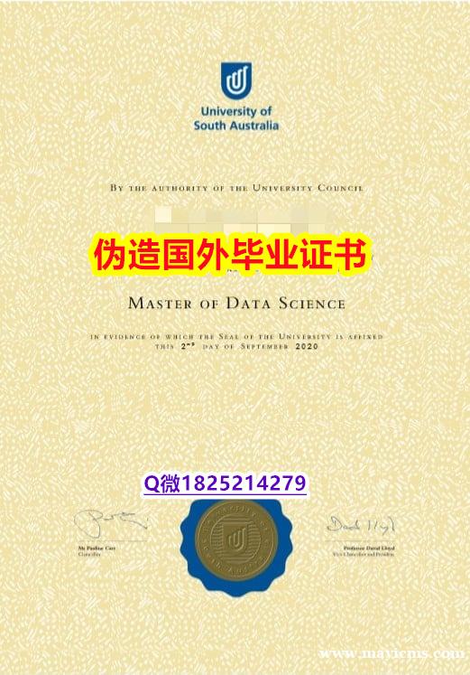 精仿文凭《UniSA毕业证学历认证】国外学历认证 精仿文凭《UniSA毕业证学历认证】国外学历认证