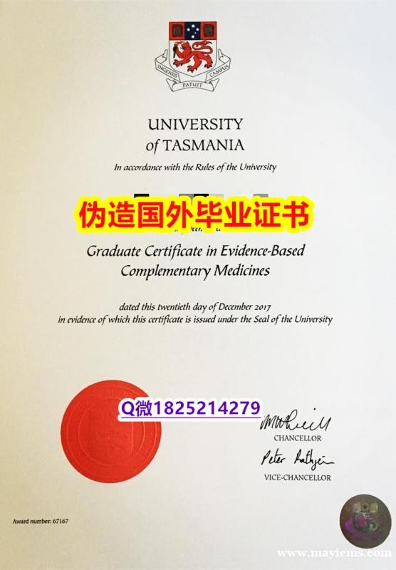 定制美国《UTAS毕业证GPA太低怎么办】购买硕士文凭证书 定制美国《UTAS毕业证GPA太低怎么办】购买硕士文凭证书