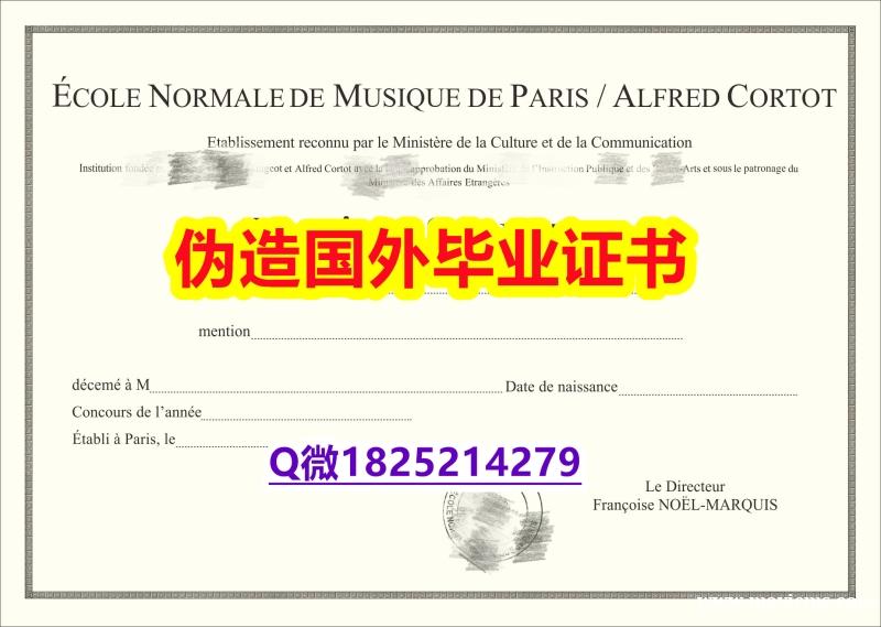 2020版《CNSM毕业证学士学历】伪造毕业证成绩单 2020版《CNSM毕业证学士学历】伪造毕业证成绩单