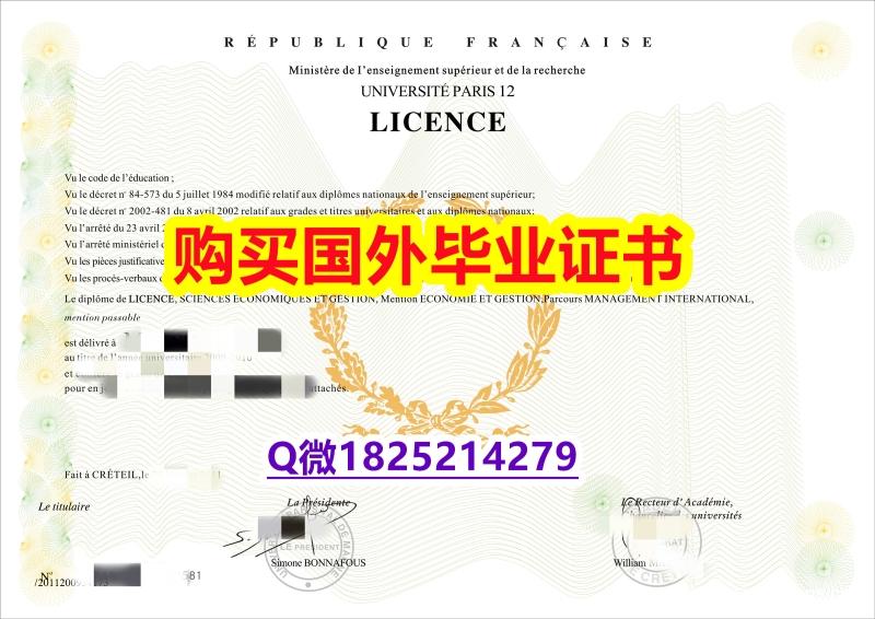 一手制作【法国视觉传达高等艺术学院毕业证怎么样办】欧洲毕业证 一手制作【法国视觉传达高等艺术学院毕业证怎么样办】欧洲毕业证