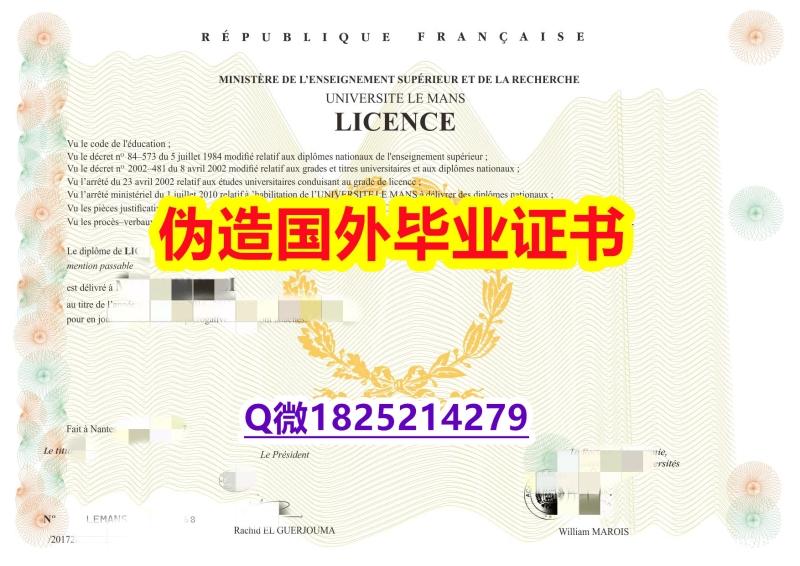 补办研究生文凭证书《du Mans毕业证在哪里可以伪造】办理学士成绩单 补办研究生文凭证书《du Mans毕业证在哪里可以伪造】办理学士成绩单