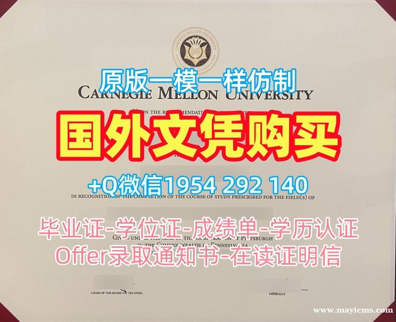办理英国Strathclyde毕业证和学位证斯特拉思克莱德大学成绩单分数修改的风险有哪些?University of Strathclyde Office Transcript 办理英国Strathclyde毕业证和学位证斯特拉思克莱德大学成绩单分数修改的风险有哪些?University of Strathclyde Office Transcript