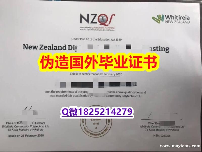 伪造研究生毕业证《维特利亚社区理工学院毕业证一版一核实做】造假学士假学历 伪造研究生毕业证《维特利亚社区理工学院毕业证一版一核实做】造假学士假学历