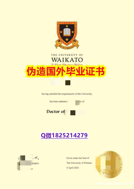 办理《怀卡托大学毕业证购买流程】办美国学历认证 办理《怀卡托大学毕业证购买流程】办美国学历认证