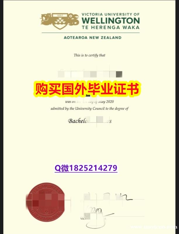 留学生补办毕业证【新西兰惠灵顿维多利亚大学毕业证硕士学历】办理研究生假学历 留学生补办毕业证【新西兰惠灵顿维多利亚大学毕业证硕士学历】办理研究生假学历