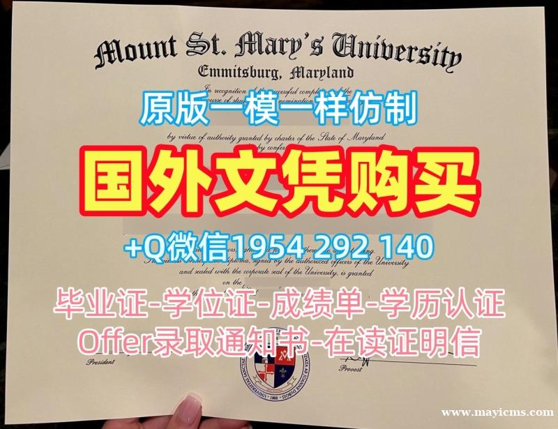 如何顺利办理美国SHU毕业证成绩单薛顿贺尔大学双学位证书Seton Hall University Offer 如何顺利办理美国SHU毕业证成绩单薛顿贺尔大学双学位证书Seton Hall University Offer