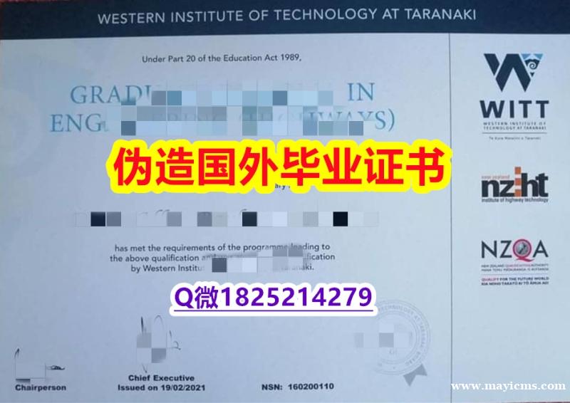 环境科学专业《西方理工学院(WITT)大学毕业证学历】【留学毕业文凭】 环境科学专业《西方理工学院(WITT)大学毕业证学历】【留学毕业文凭】