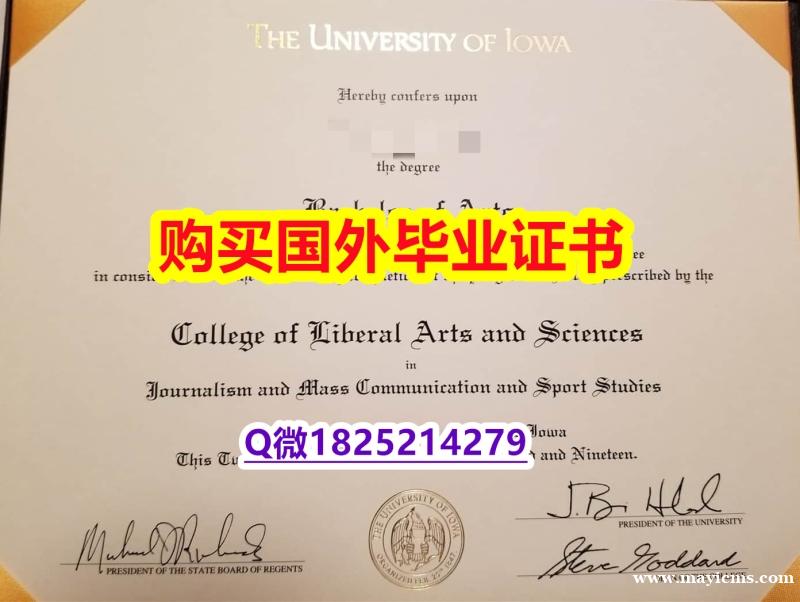 (颁发证书)【美国爱荷华大学毕业证全套】购买研究生成绩单 (颁发证书)【美国爱荷华大学毕业证全套】购买研究生成绩单