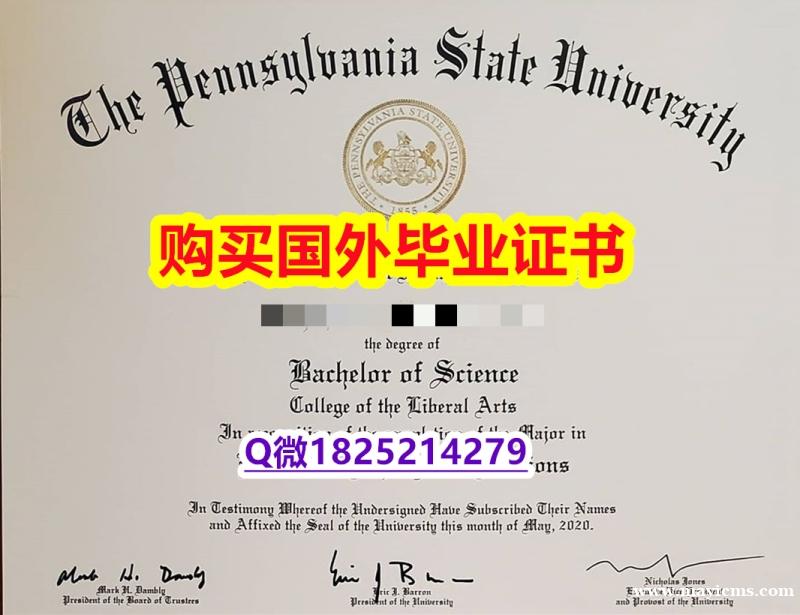 加拿大毕业证书【美国宾夕法尼亚州立大学毕业证精仿】伪造学位证书 加拿大毕业证书【美国宾夕法尼亚州立大学毕业证精仿】伪造学位证书