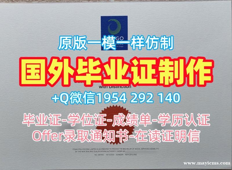美国UTAustin研究生毕业证书德克萨斯大学奥斯汀分校成绩单密封邮寄的真相揭秘University of Texas at Austin Offer 美国UTAustin研究生毕业证书德克萨斯大学奥斯汀分校成绩单密封邮寄的真相揭秘University of Texas at Austin Offer