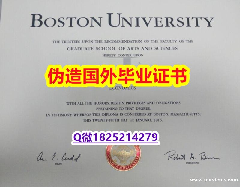 Etiqueta: 《BU毕业证全套购买】专业为留学生办理 Etiqueta: 《BU毕业证全套购买】专业为留学生办理