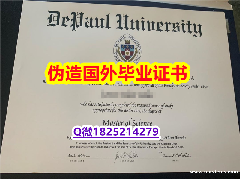 学位证价格《DePaul毕业证2023版】挂科拿不到毕业证怎么办 学位证价格《DePaul毕业证2023版】挂科拿不到毕业证怎么办